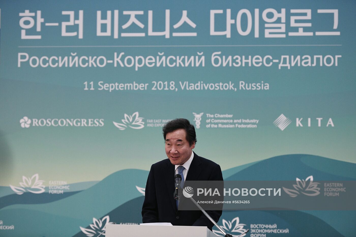 IV Восточный экономический форум. День первый