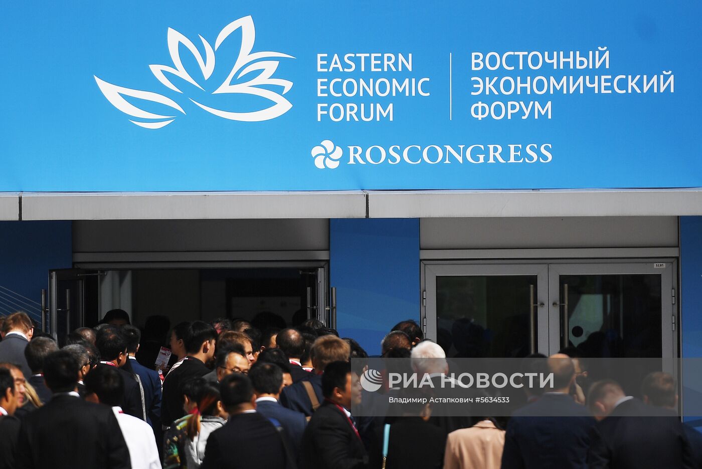 IV Восточный экономический форум. День второй