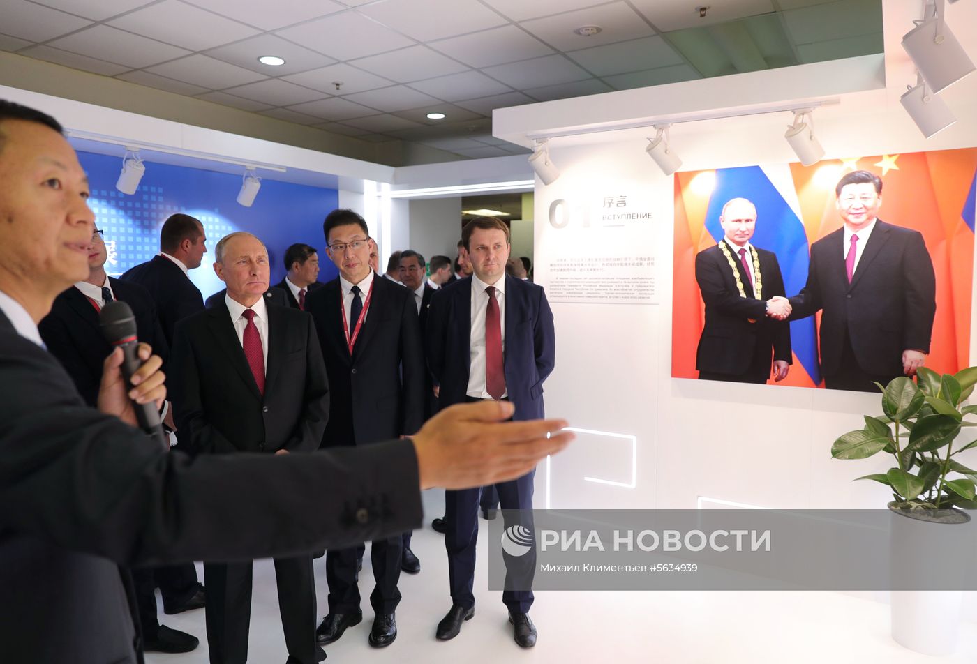 Рабочая поездка президента РФ В. Путина в Дальневосточный федеральный округ. День третий