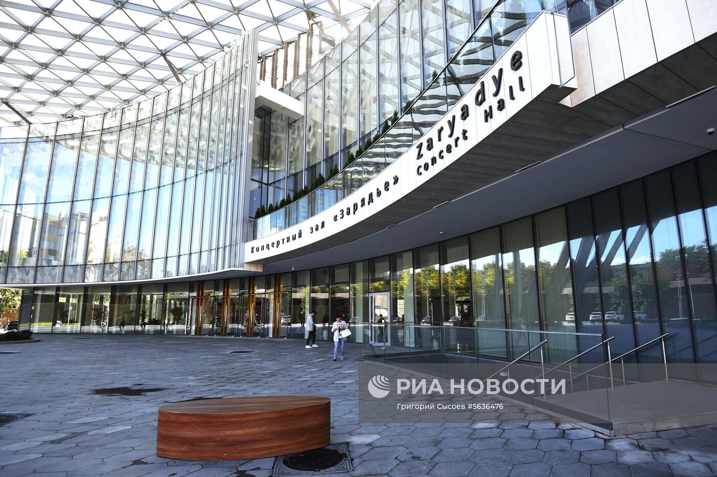 Концертный зал "Зарядье"