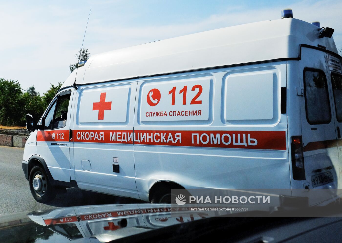 Скорая помощь