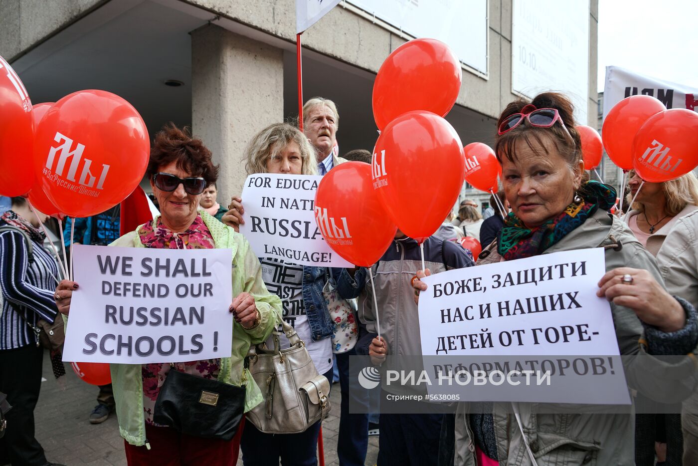 Марш в защиту русских школ в Латвии