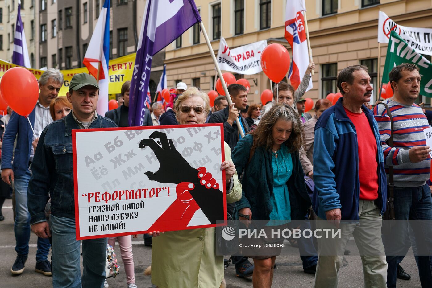 Марш в защиту русских школ в Латвии