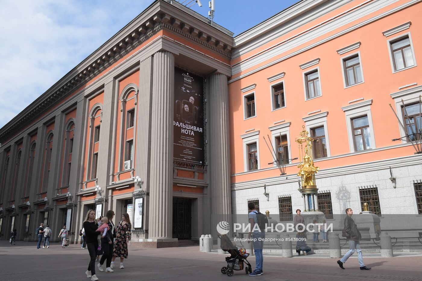 Сбор труппы Театра им. Вахтангова в Москве