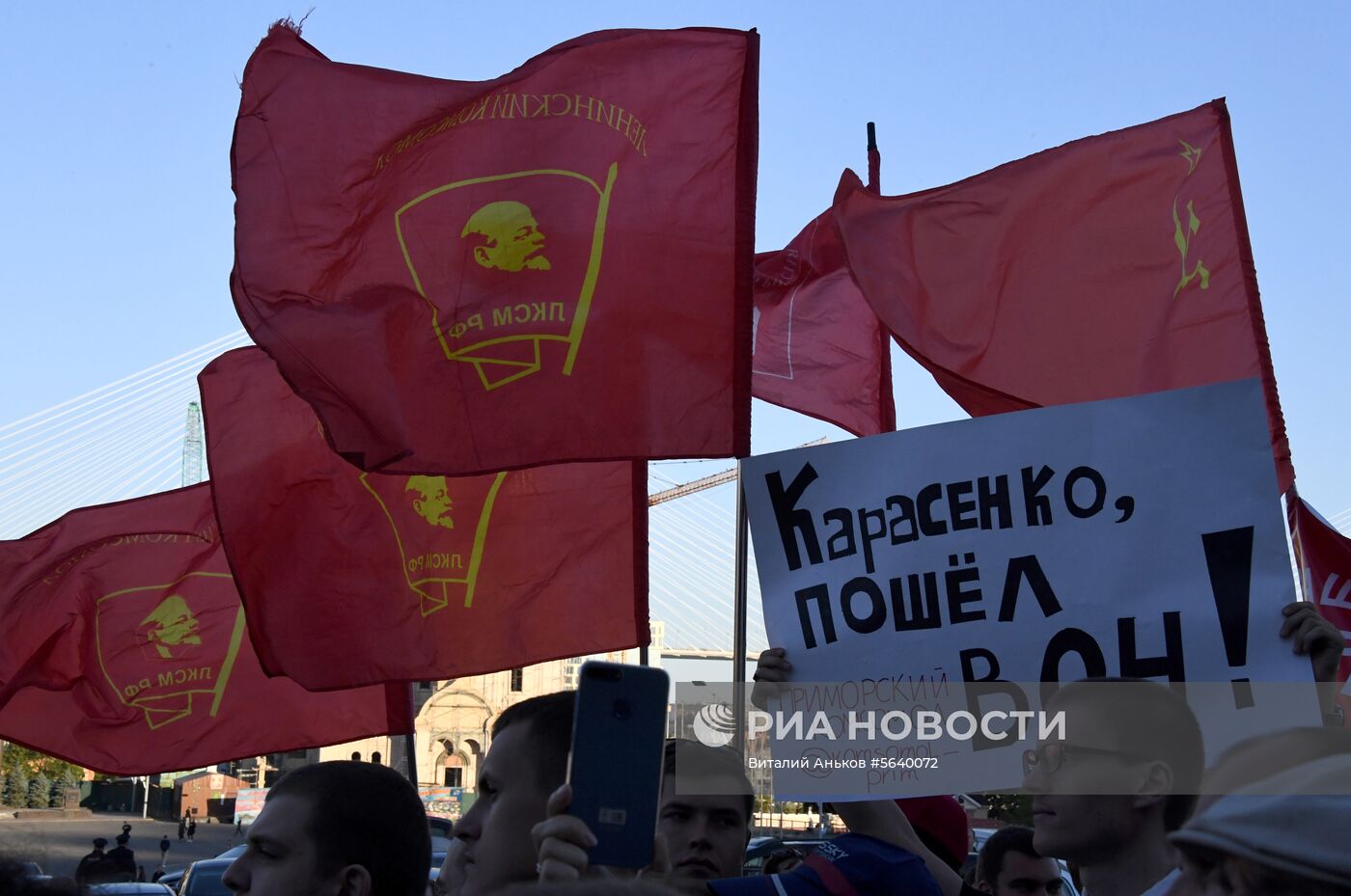 Митинг в поддержку кандидата в губернаторы Приморского края от КПРФ А. Ищенко