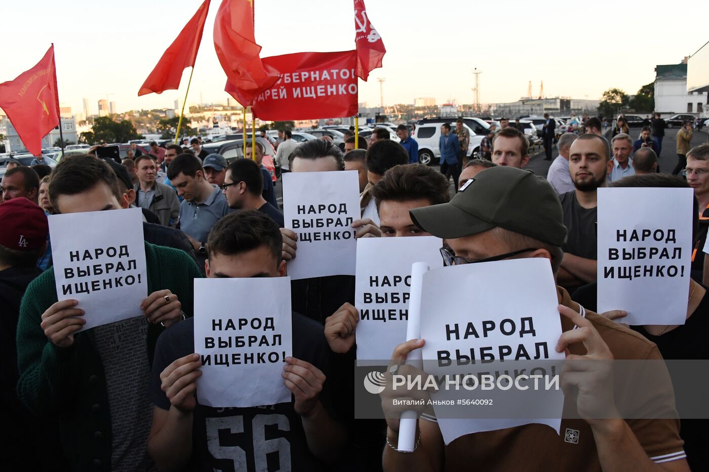 Митинг в поддержку кандидата в губернаторы Приморского края от КПРФ А. Ищенко