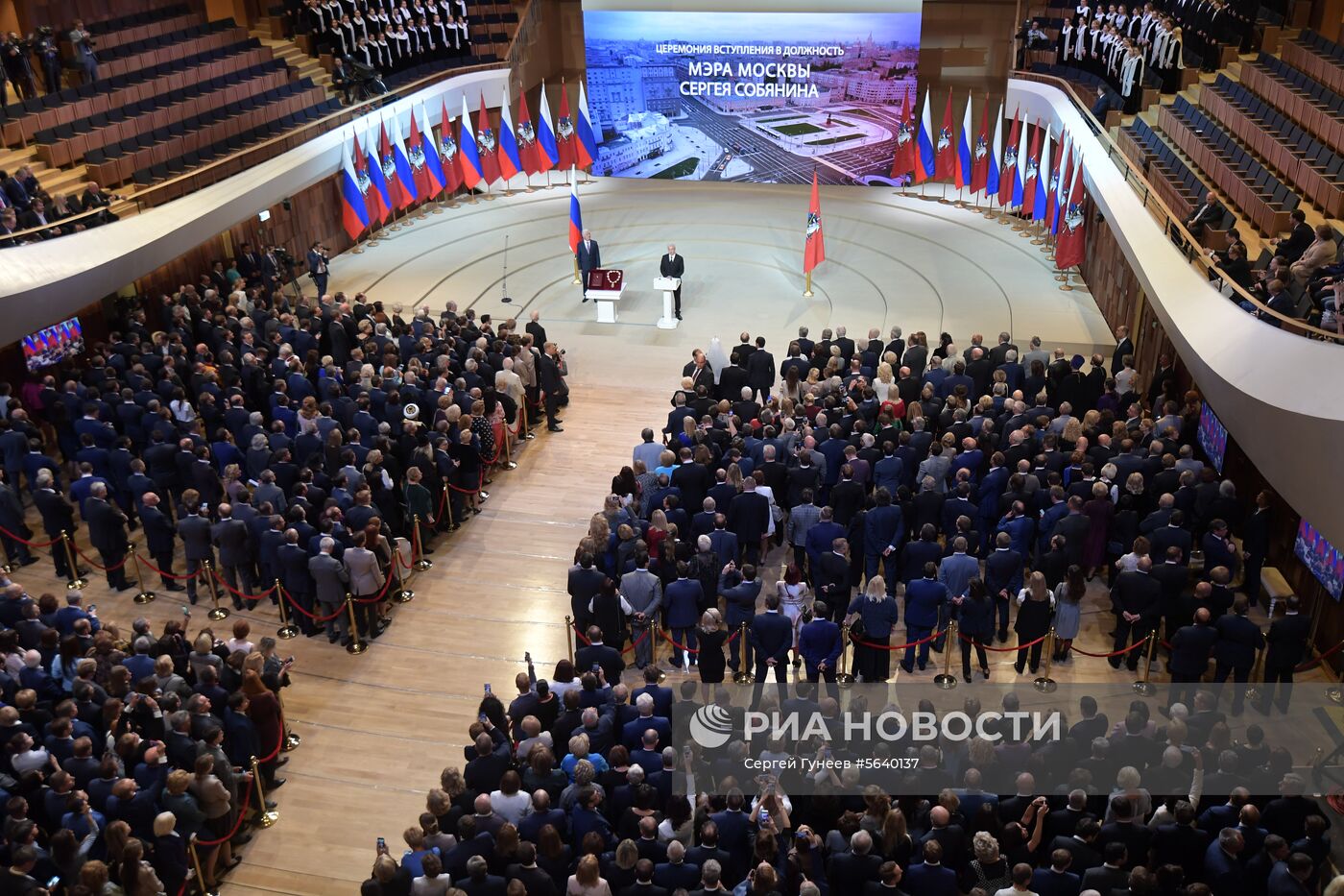 Президент РФ В. Путин посетил инаугурацию мэра Москвы