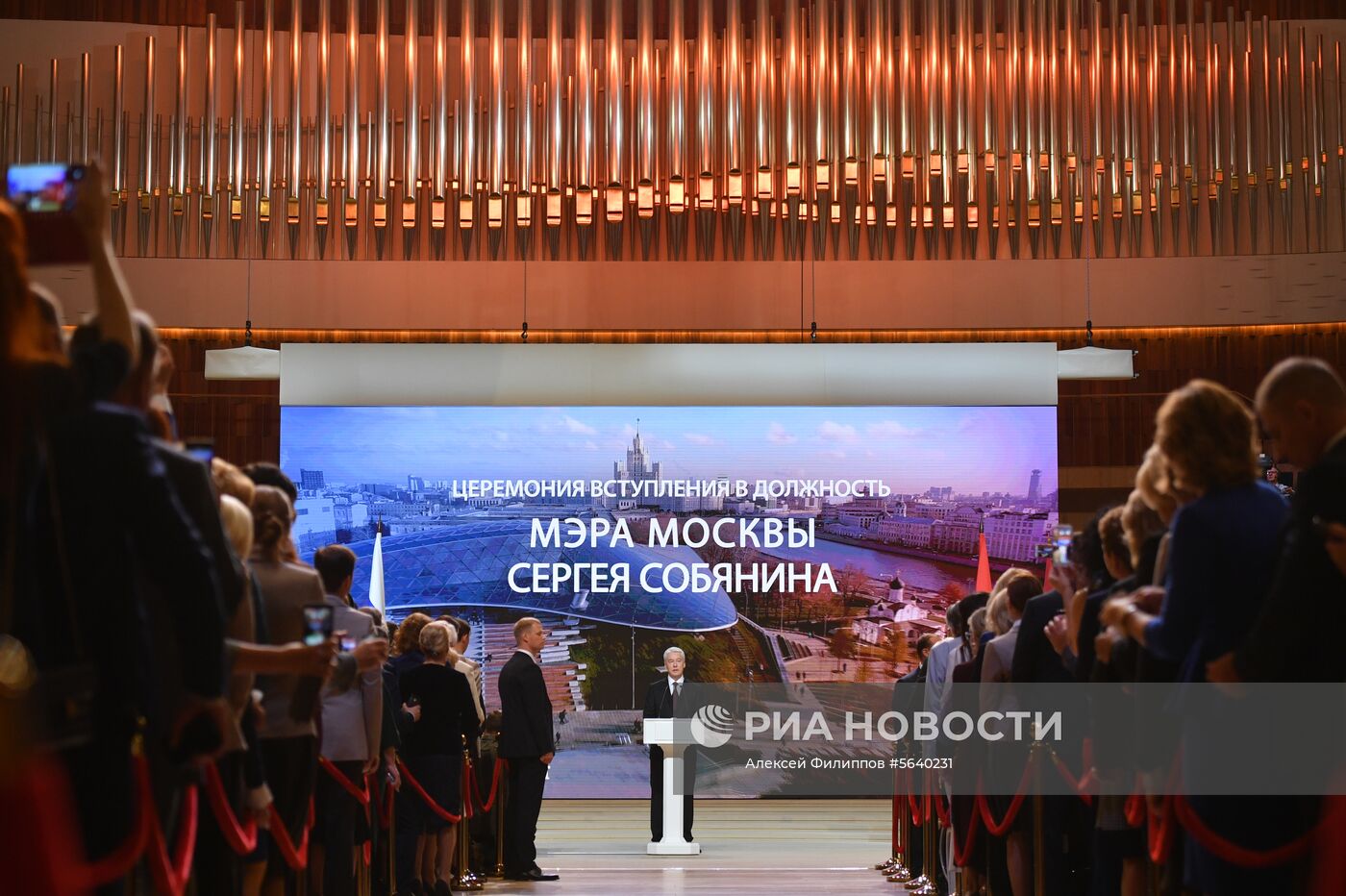 Инаугурация мэра Москвы С. Собянина