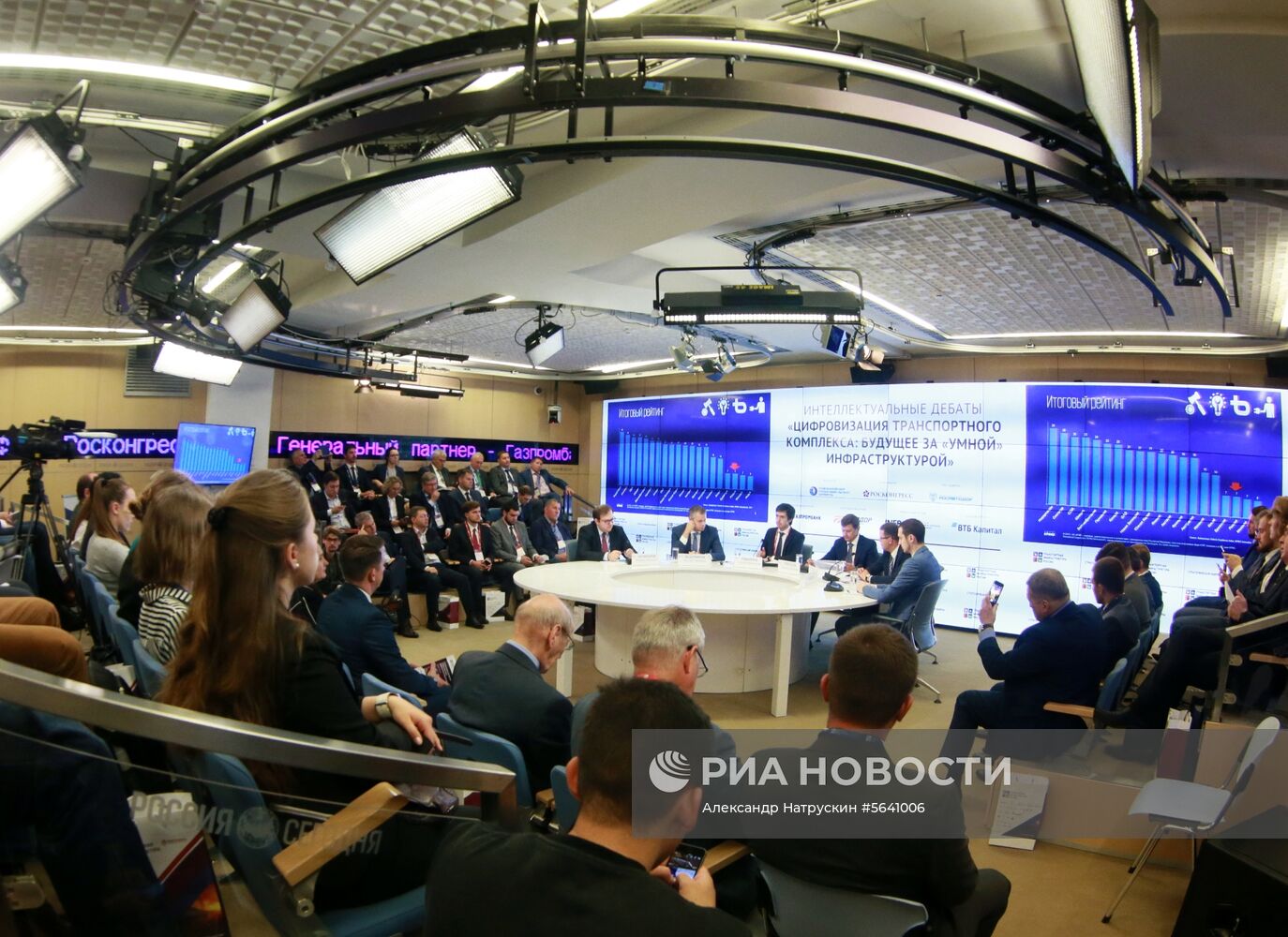 Стратегический форум "Транспортная инфраструктура России"