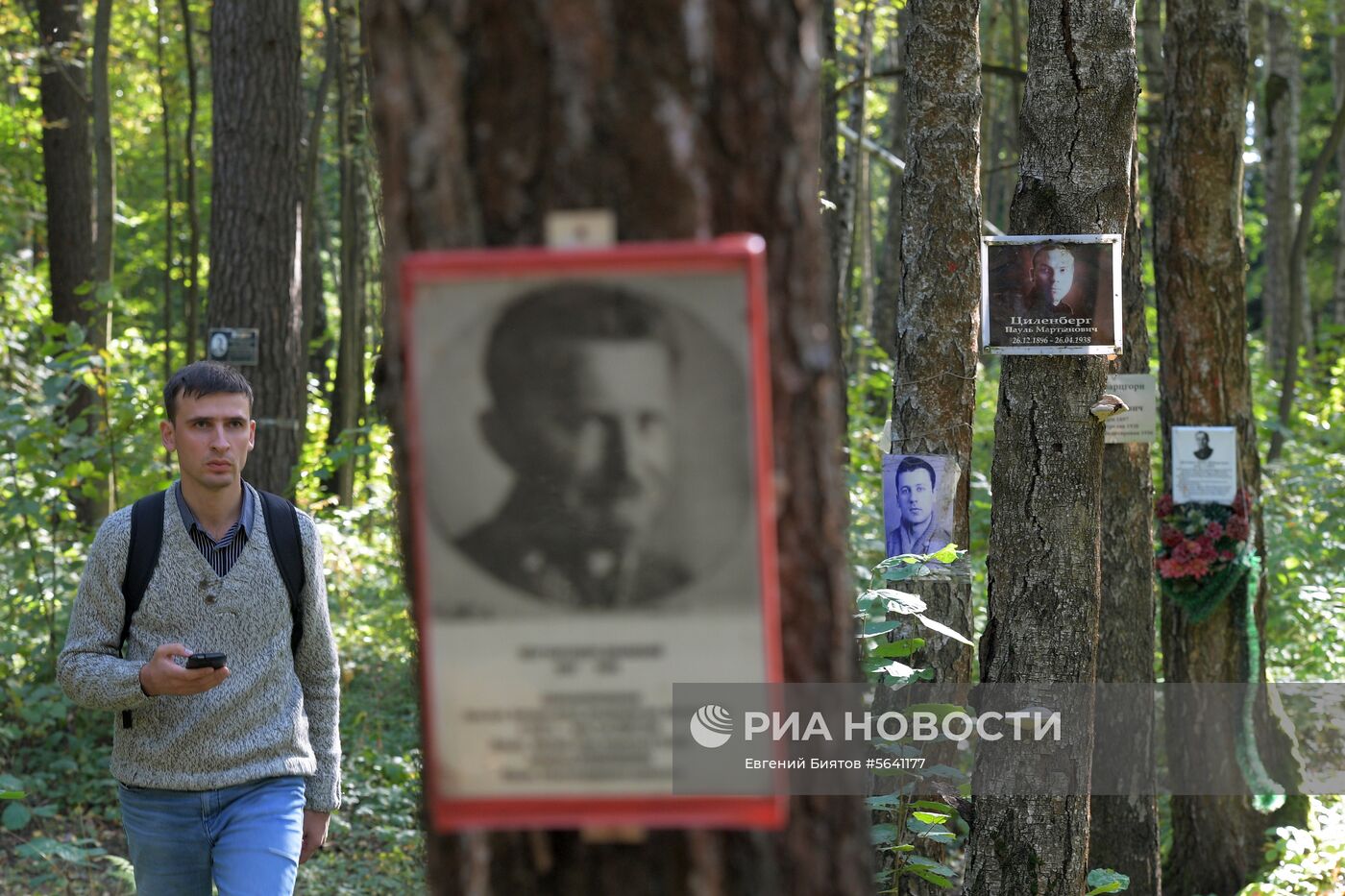 Полигон НКВД "Коммунарка"