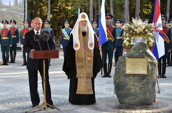 Президент РФ В. Путин посетил парк "Патриот"