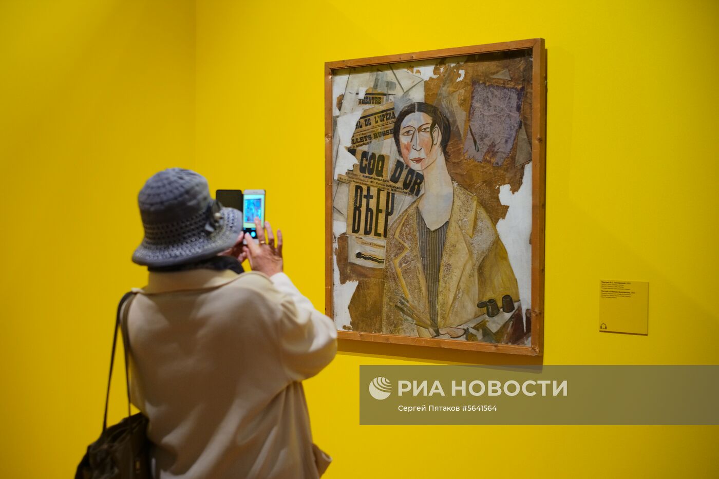Выставка "Михаил Ларионов" в Третьяковской галерее