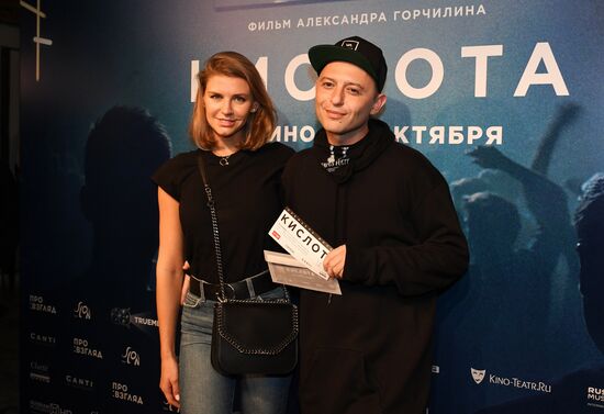 Премьера фильма "Кислота" в Москве