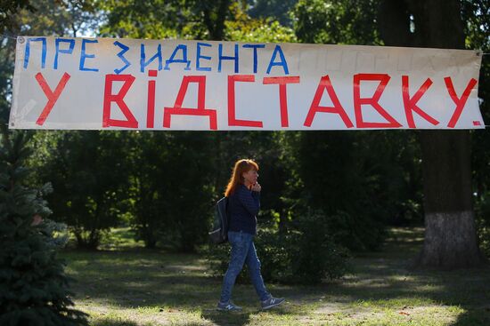 Акция протеста Киеве