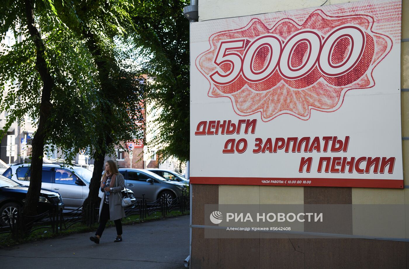 Реклама МФО