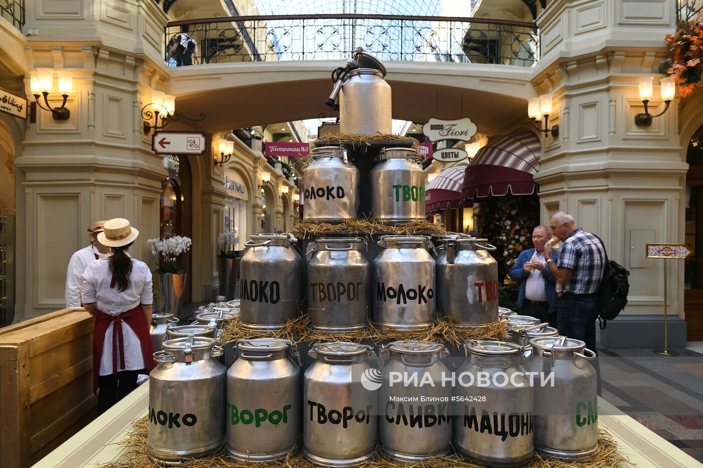 Выставка достижений сельского хозяйства в ГУМе