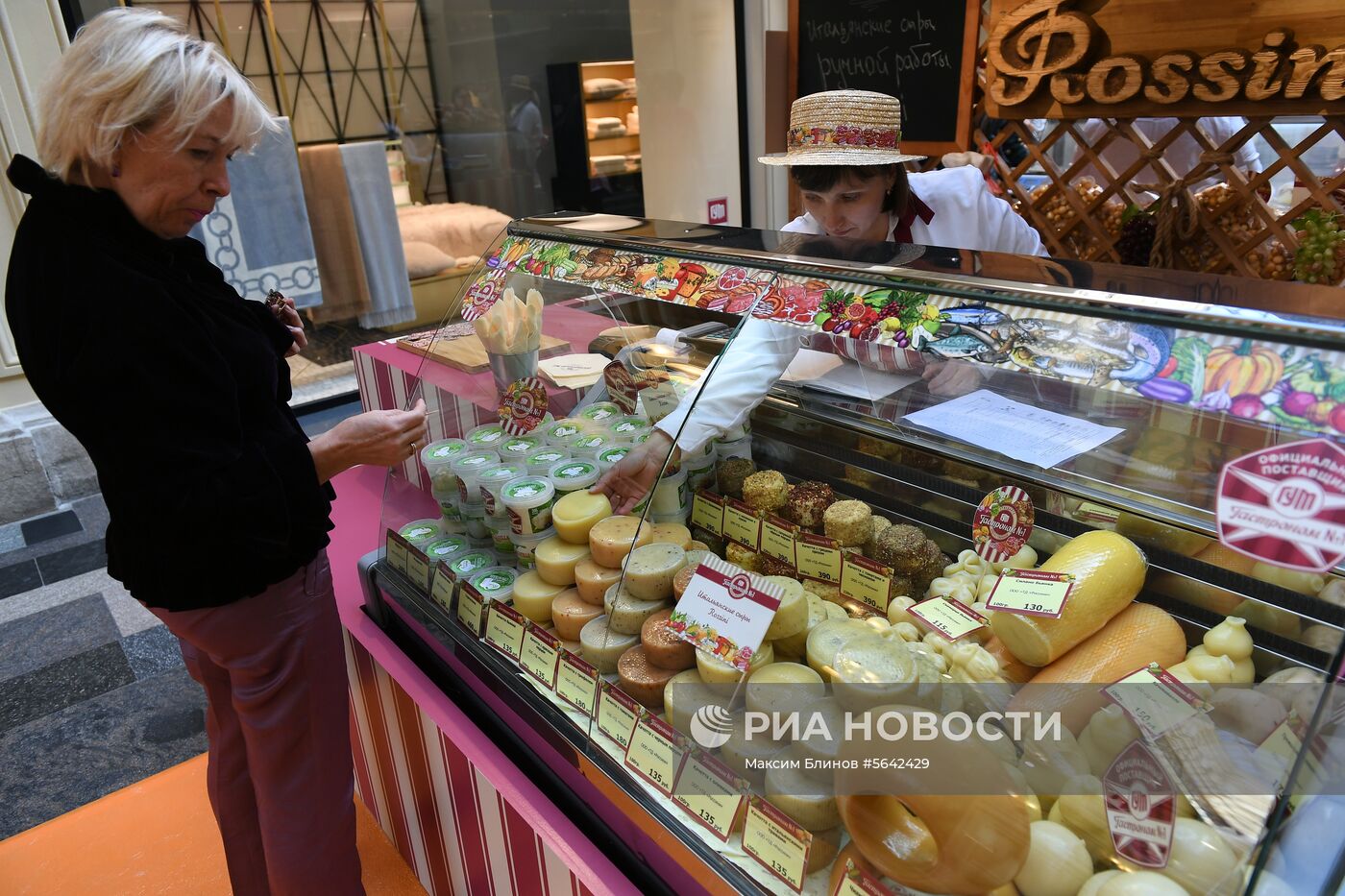 Выставка достижений сельского хозяйства в ГУМе