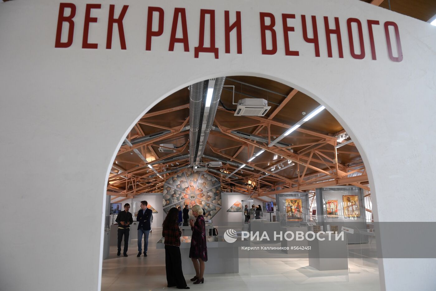 Выставка "Век ради вечного" в центре Грабаря