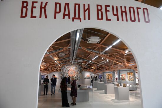 Выставка "Век ради вечного" в центре Грабаря