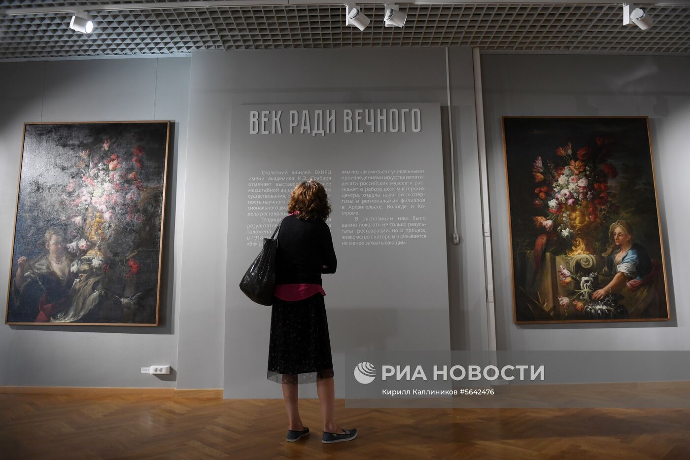 Выставка "Век ради вечного" в центре Грабаря