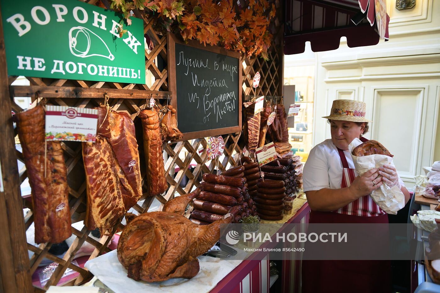 Выставка достижений сельского хозяйства в ГУМе