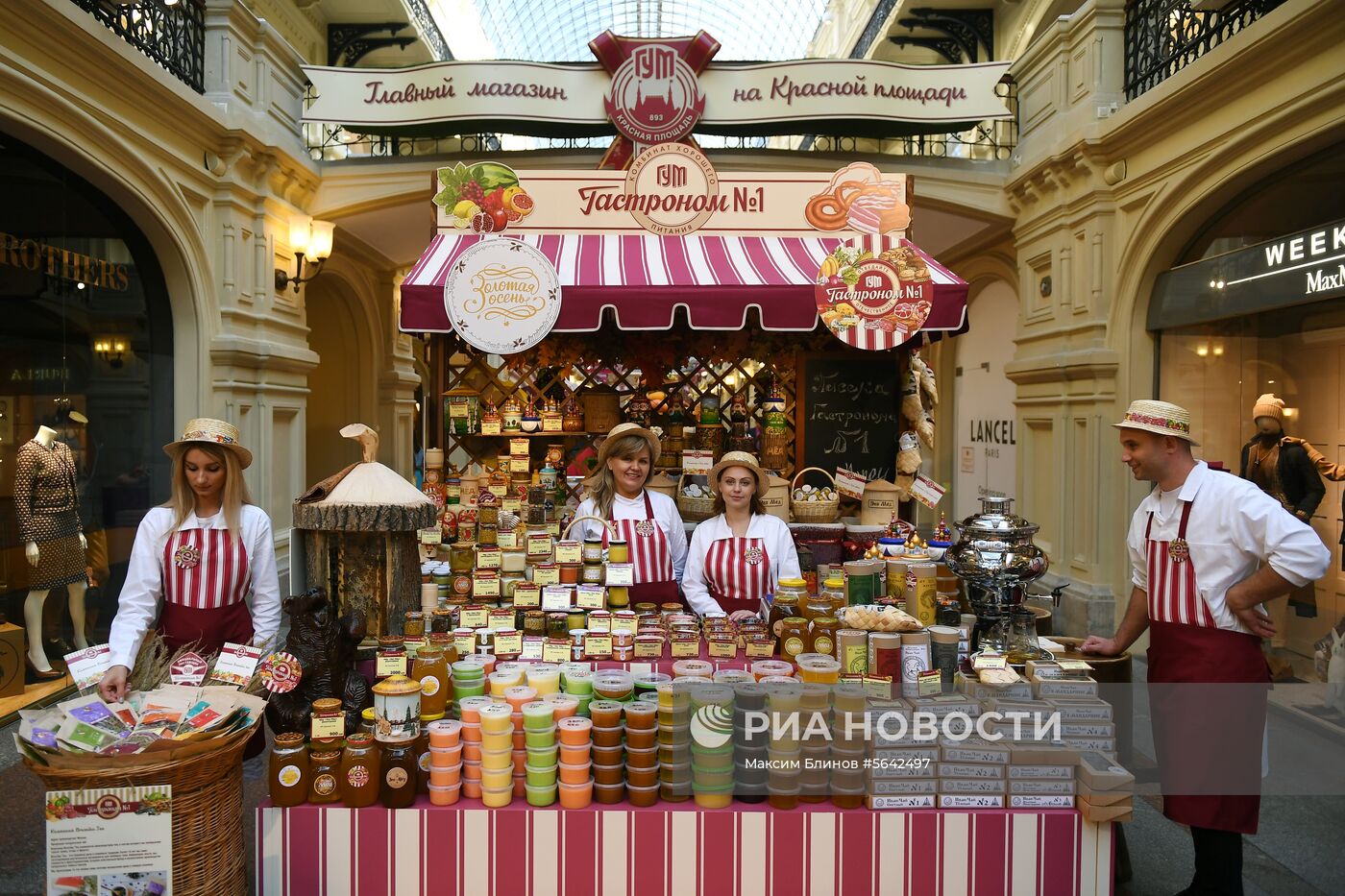 Выставка достижений сельского хозяйства в ГУМе