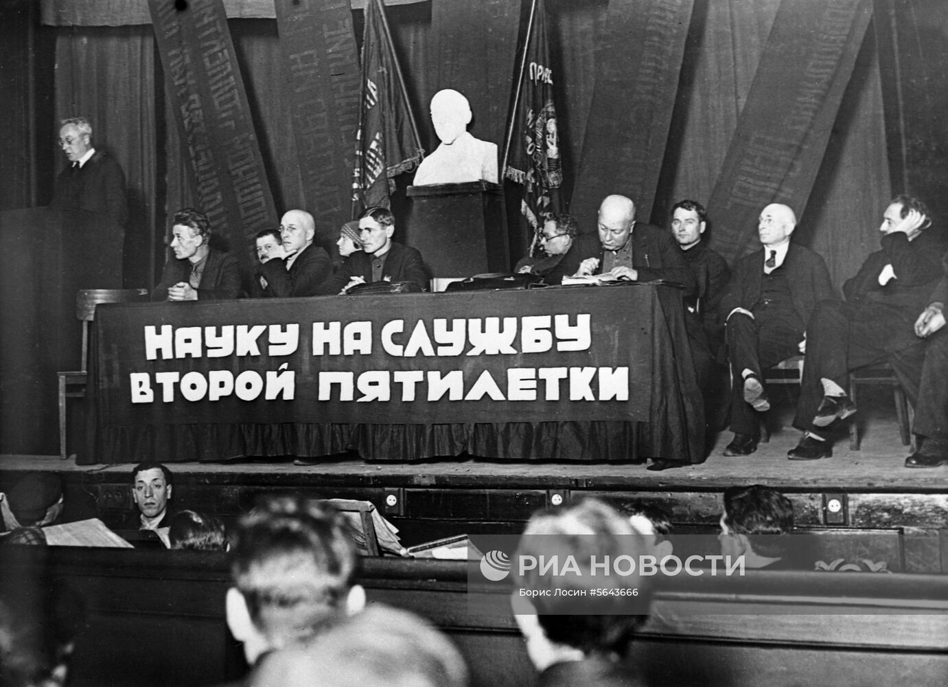 Чрезвычайная сессия АН СССР в ноябре 1933 года