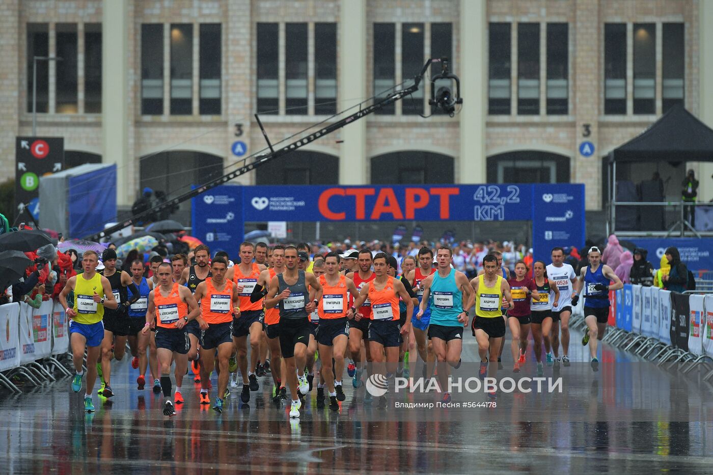 Московский марафон 2018