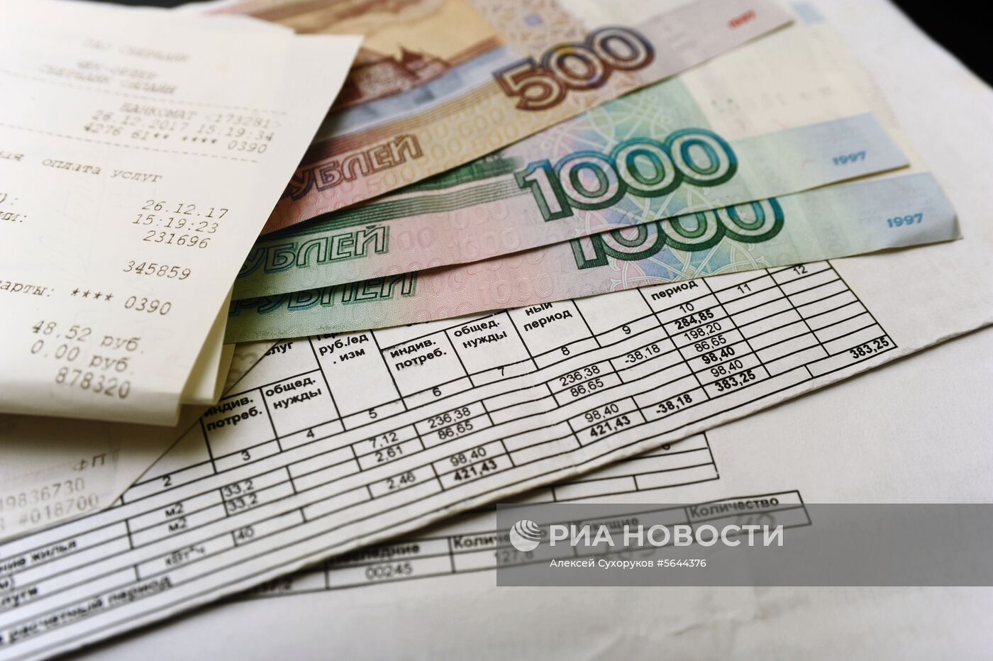 Квитанции ЖКХ