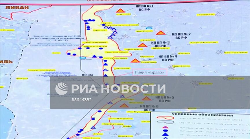 Минобороны обвинило Израиль в крушении Ил-20