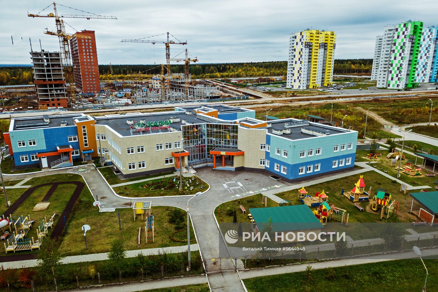 Регионы России. Пермский край