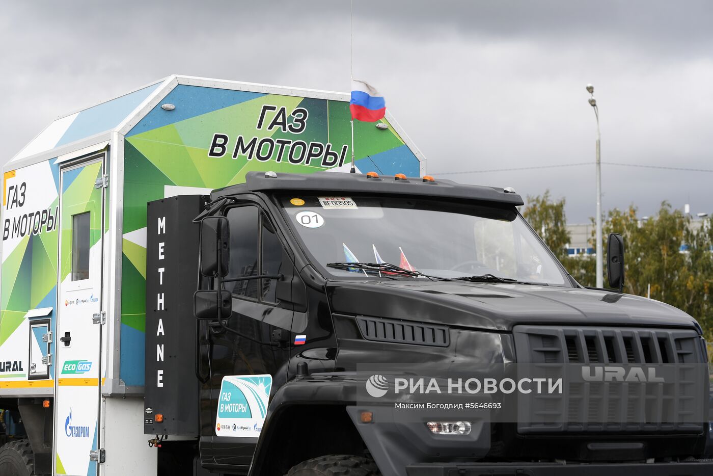 Международный автопробег «Газ в моторы»