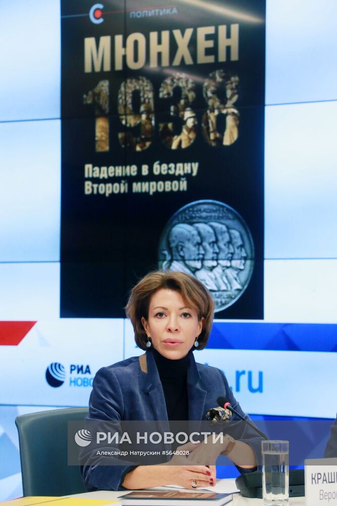 Круглый стол на тему: "Мюнхенский сговор: уроки для современного мира"