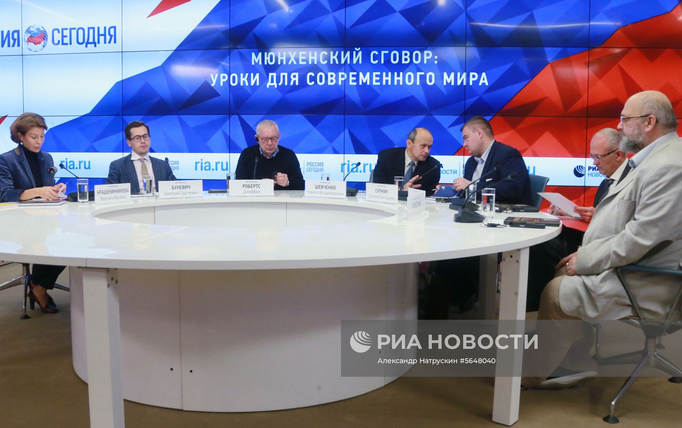 Круглый стол на тему: "Мюнхенский сговор: уроки для современного мира"