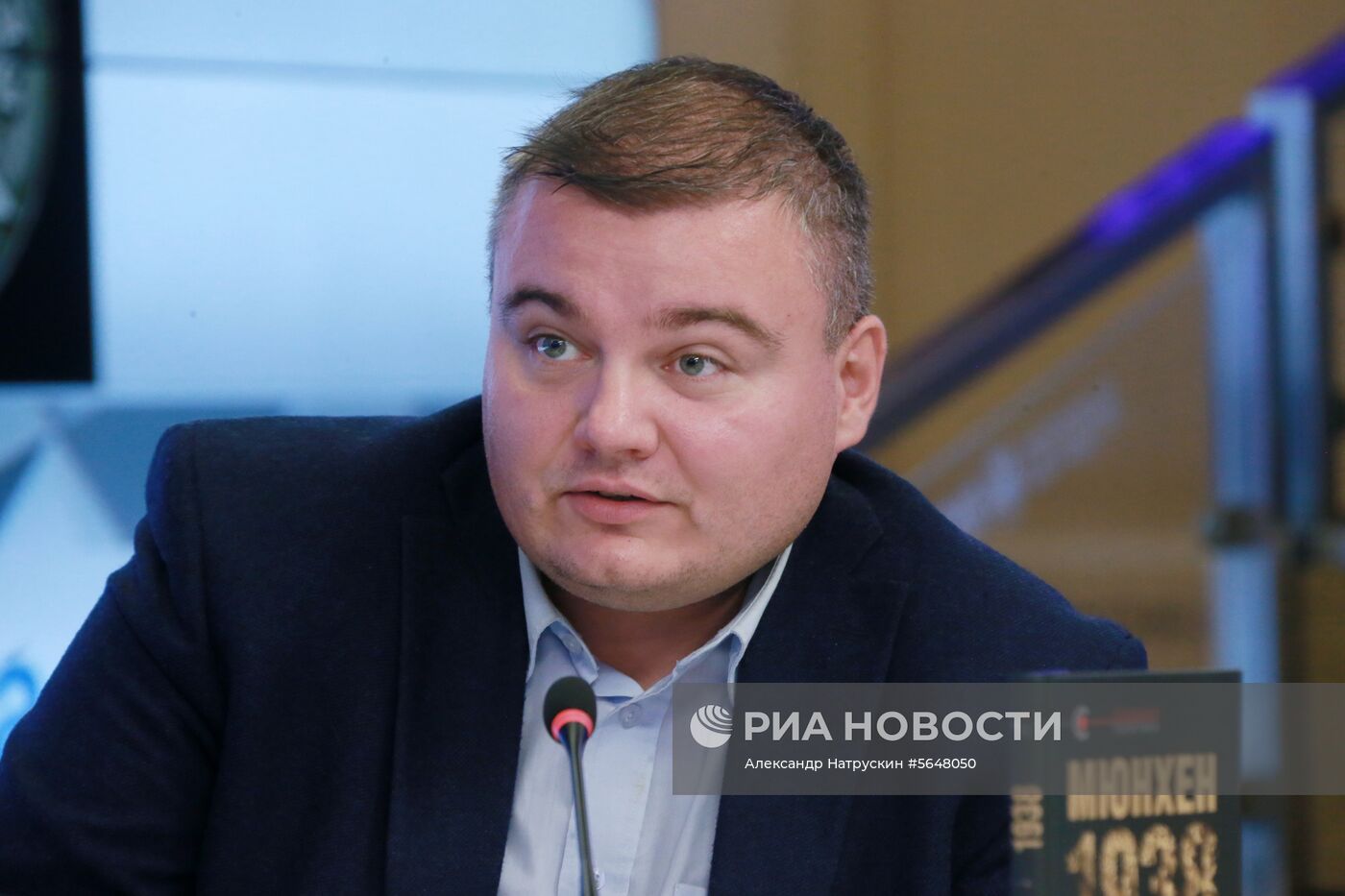 Круглый стол на тему: "Мюнхенский сговор: уроки для современного мира"