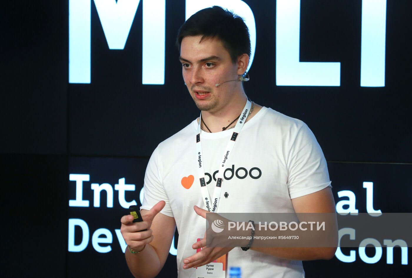 V Международная конференция мобильных разработчиков MBLT DEV 2018