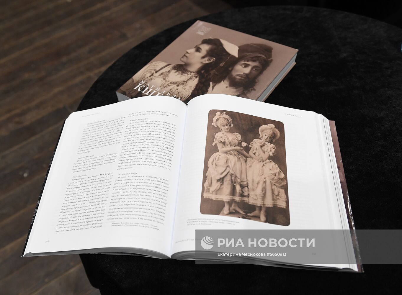 Презентация книги "Матильда и Иосиф Кшесинские. Дневники, письма, воспоминания"