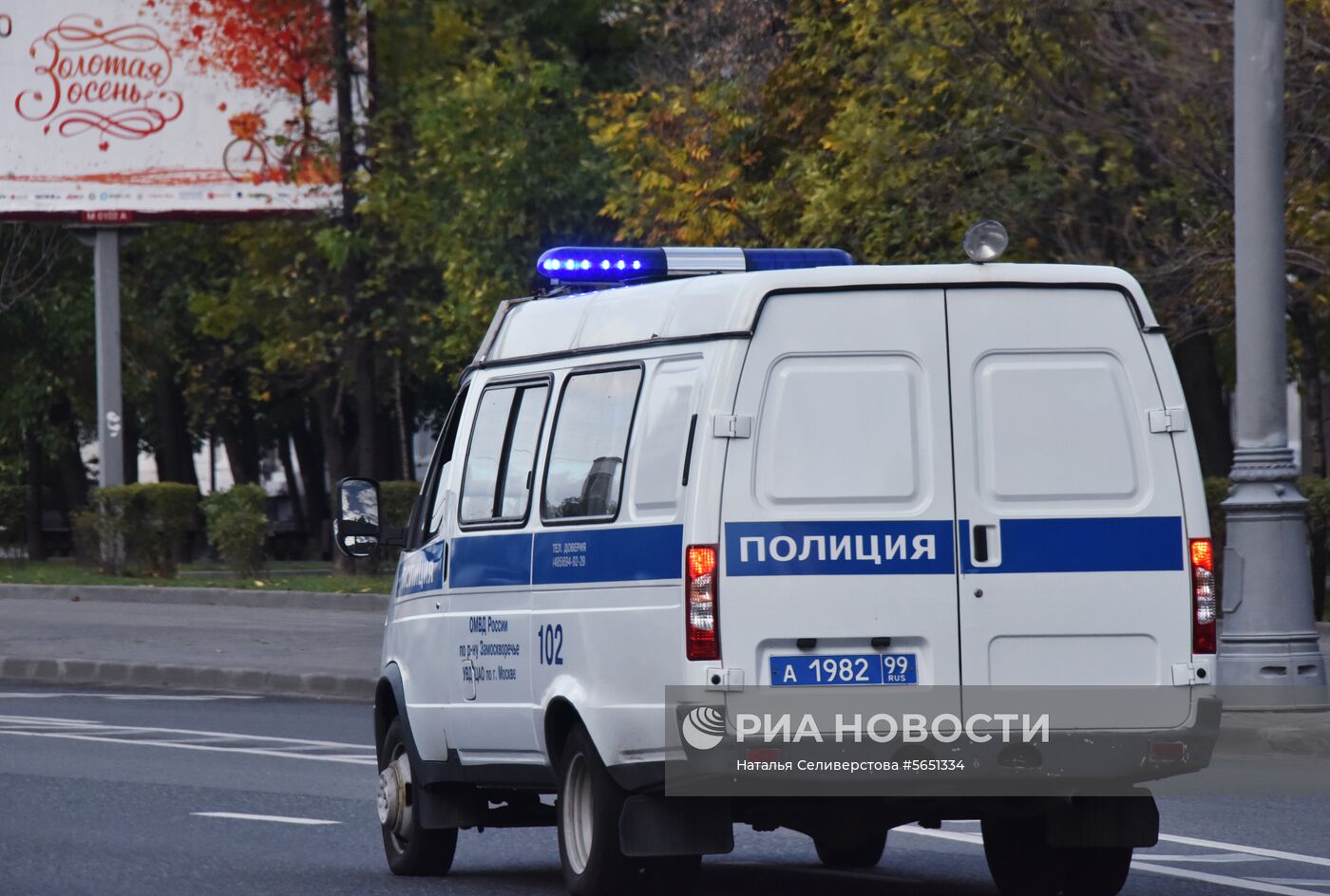 Полиция