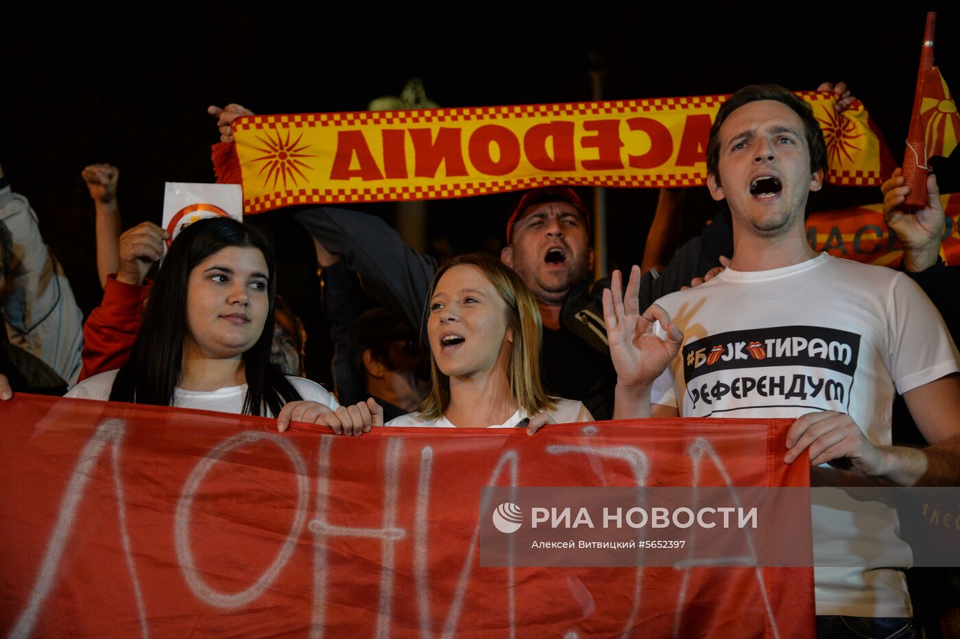 Референдум о переименовании Македонии