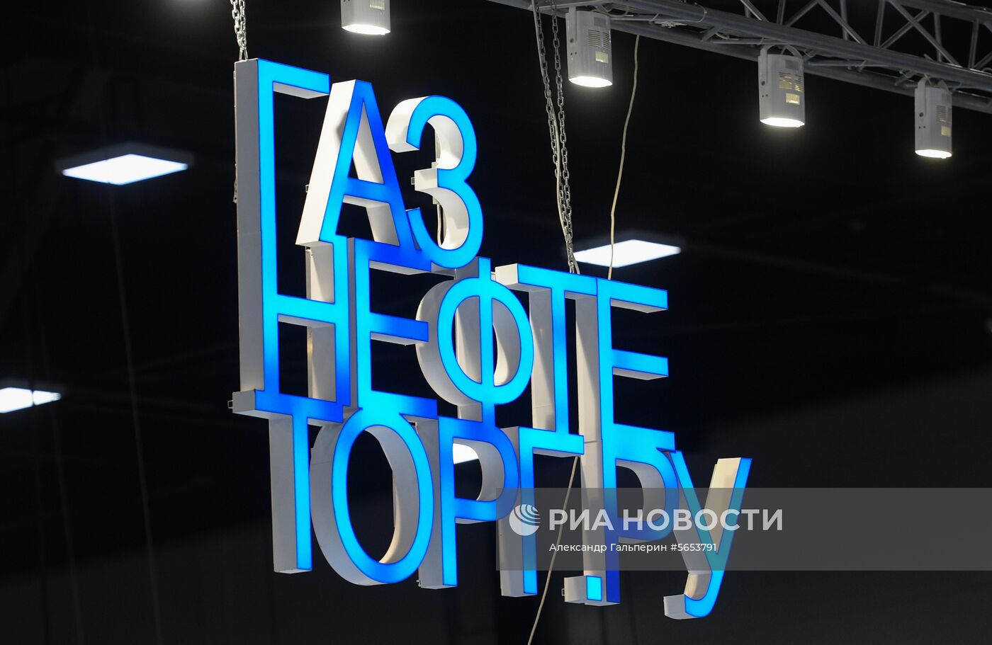 VIII Петербургский международный газовый форум. День первый