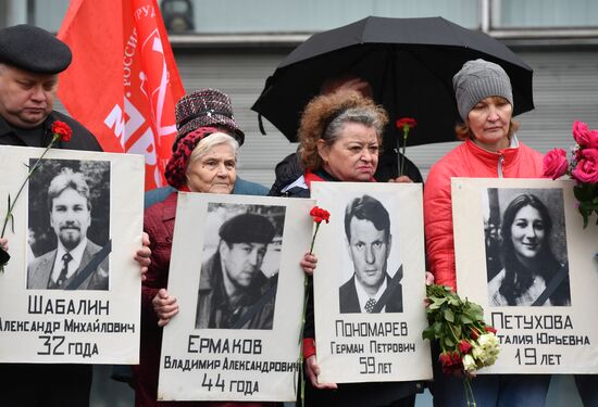Митинг в память о трагических событиях в Москве в октябре 1993 г.