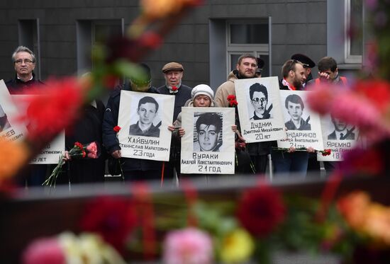 Митинг в память о трагических событиях в Москве в октябре 1993 г.