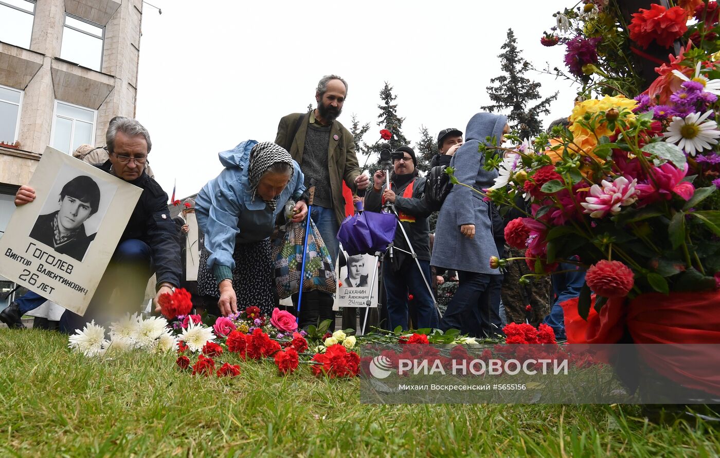 Митинг в память о трагических событиях в Москве в октябре 1993 г.