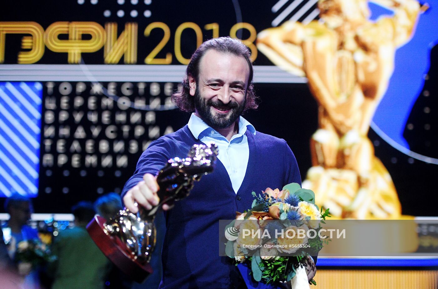 Церемония вручения премии "ТЭФИ-2018"