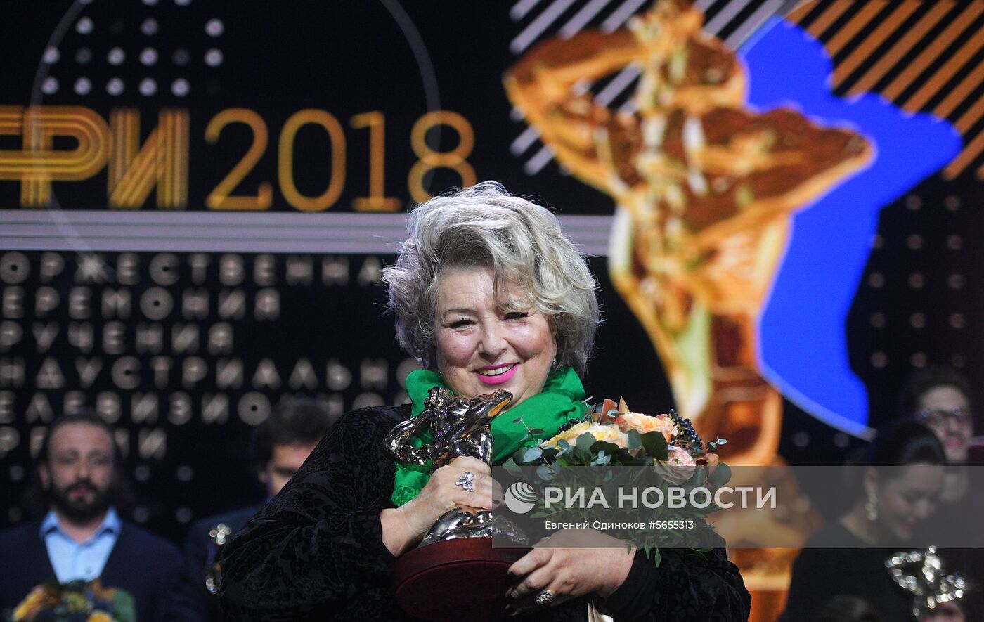 Церемония вручения премии "ТЭФИ-2018"