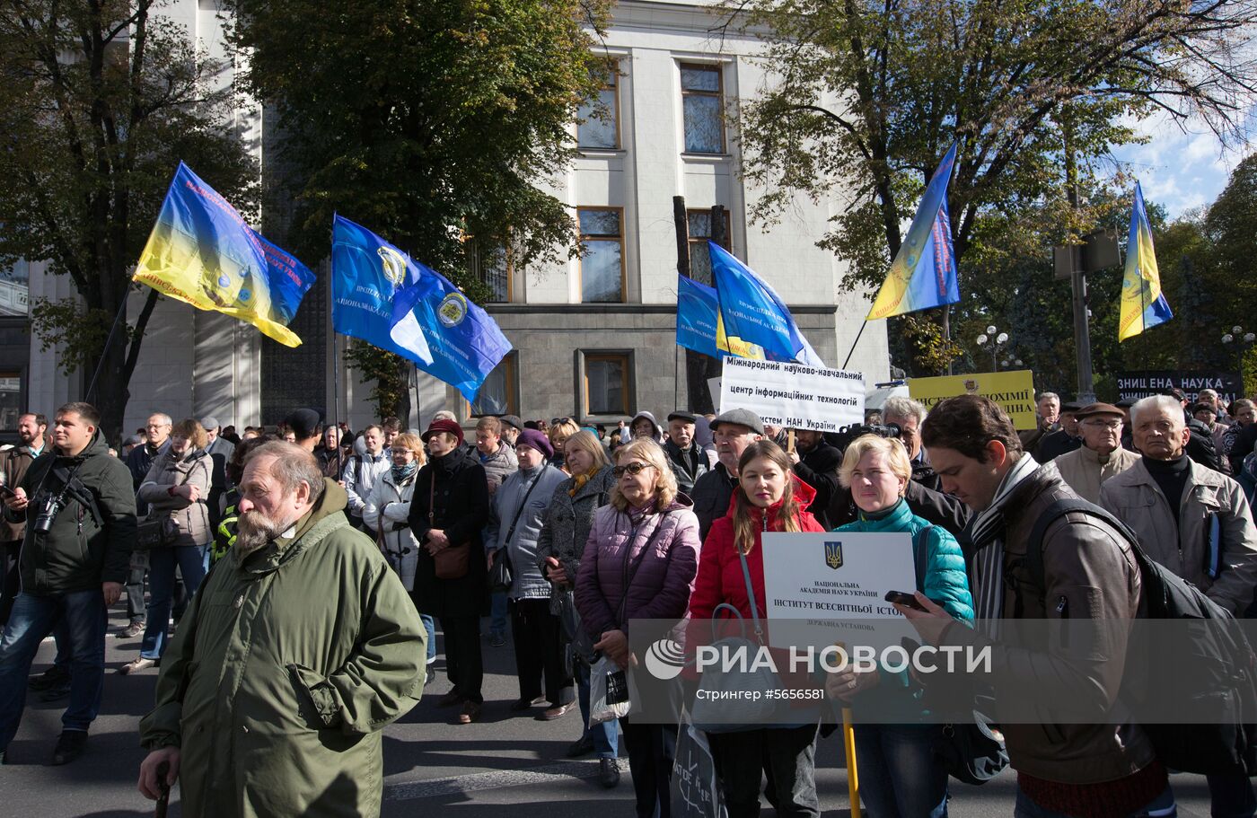 Акция профсоюзов Академии наук Украины