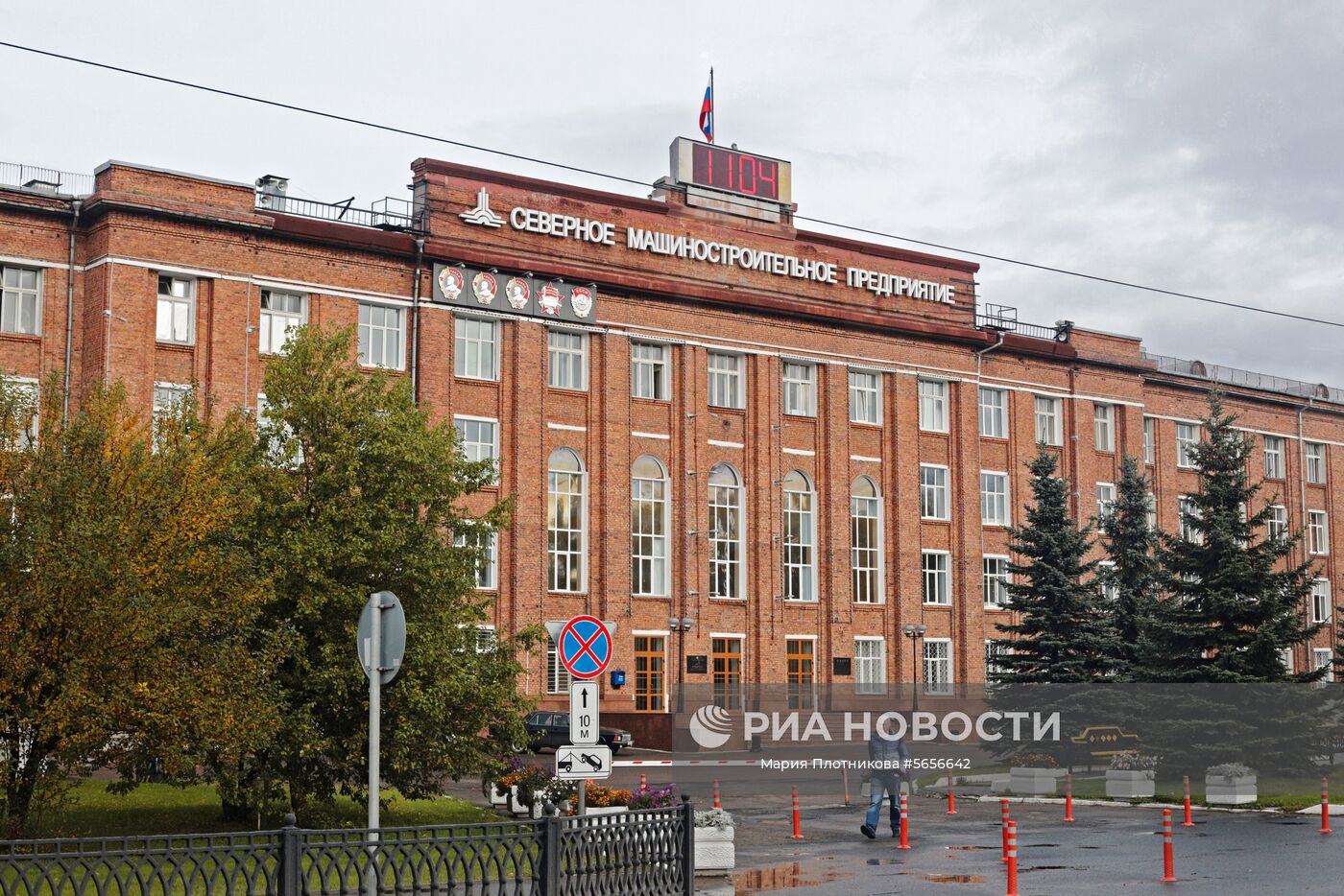 Города России. Северодвинск
