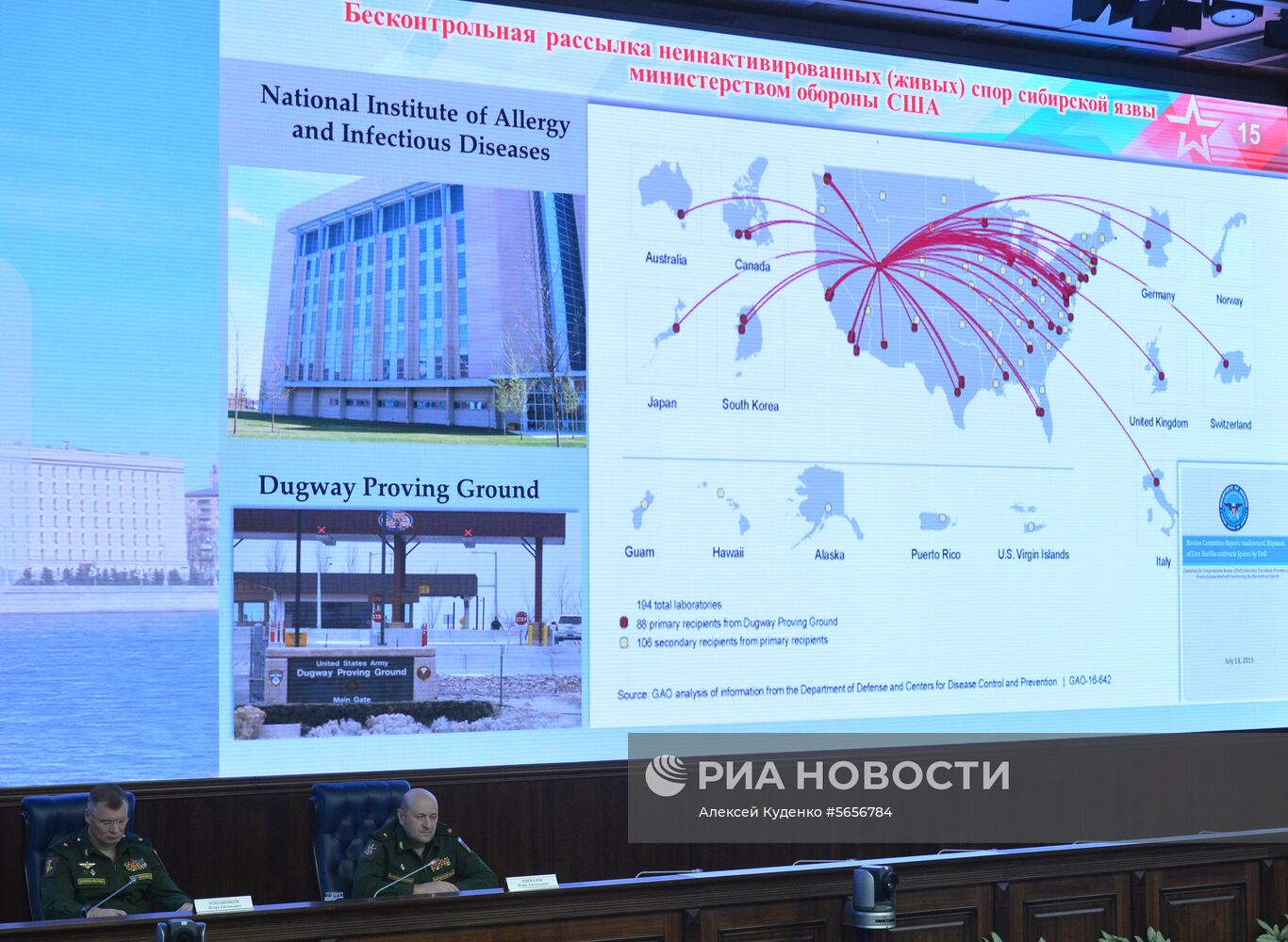 Брифинг Министерства обороны РФ по биооружию