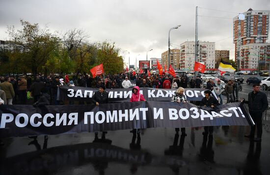 Акции в память о трагических событиях в Москве в октябре 1993 г.