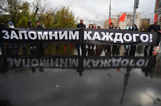 Акции в память о трагических событиях в Москве в октябре 1993 г.